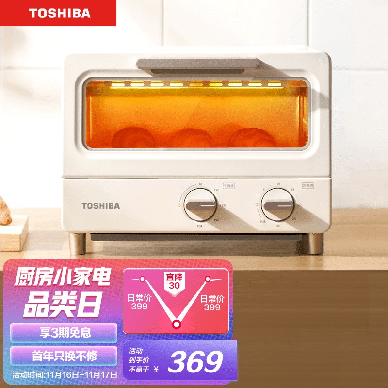 东芝 TOSHIBA 电烤箱家用台式8升小烤箱 机械式操作 12款菜单 定时双重立体烘烤 1-2人适用 ET-TD7080 杏色