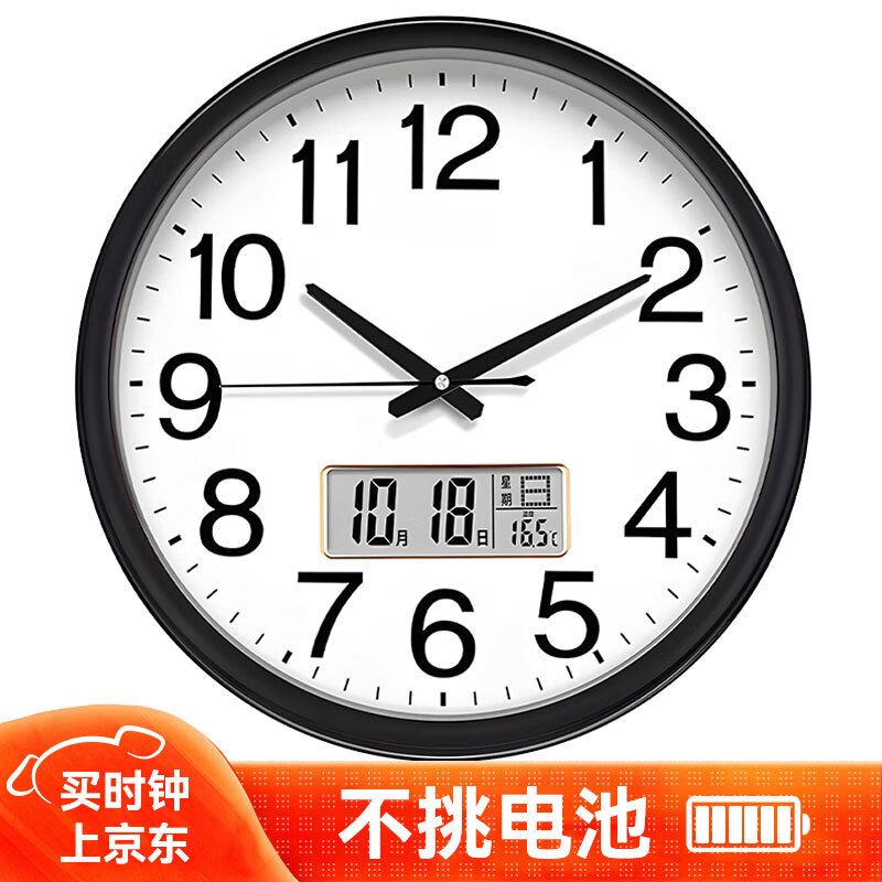 钟小白 挂钟表客厅2024新款万年历时钟16英寸双日历温度石英钟家用