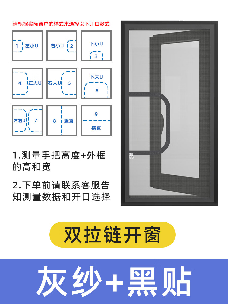 艺彩蝶纱窗网自装推拉门阳台外推窗户魔术贴防蚊自粘式门隐形高透窗纱