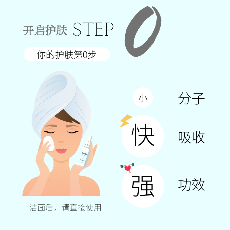海梨之柒菁盈安瓶0号精华液70ml抗皱保湿提亮 毛孔微生态面部护肤精华 70ml组合装(两瓶30ml+一瓶10ml)