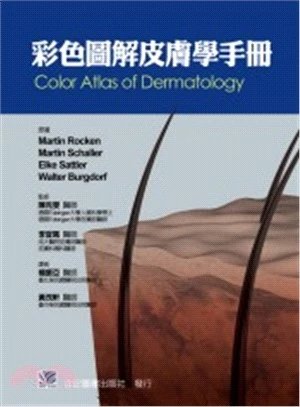 《彩色圖解皮膚學手冊》合記1100