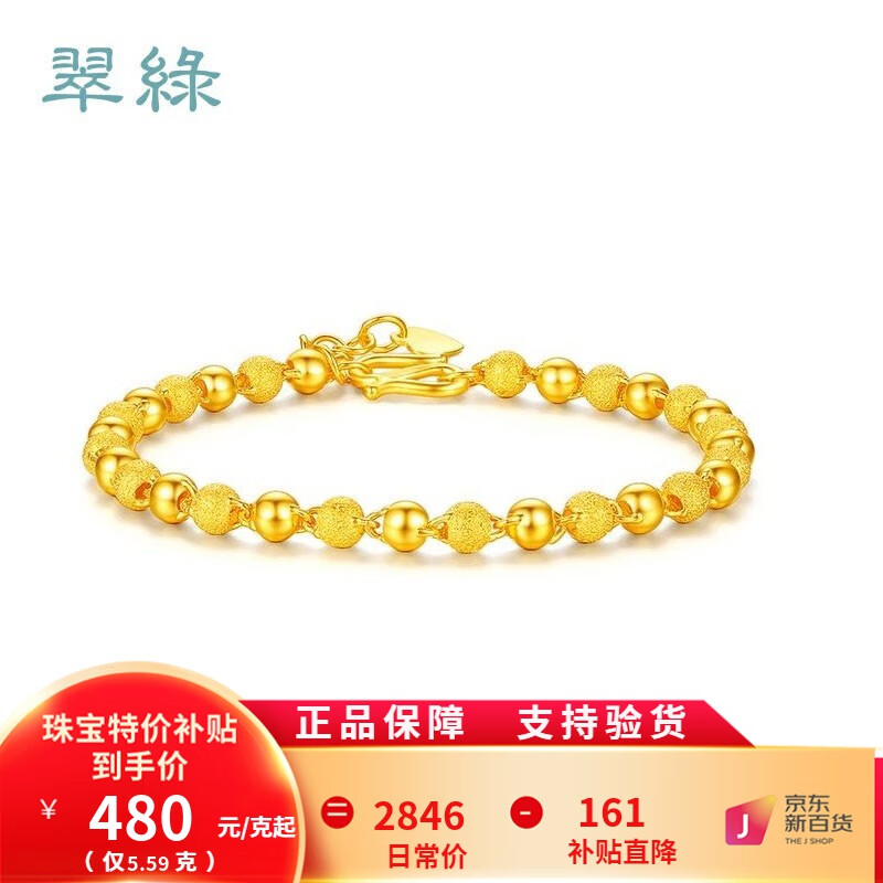 黄金手链脚链价格查询历史|黄金手链脚链价格比较