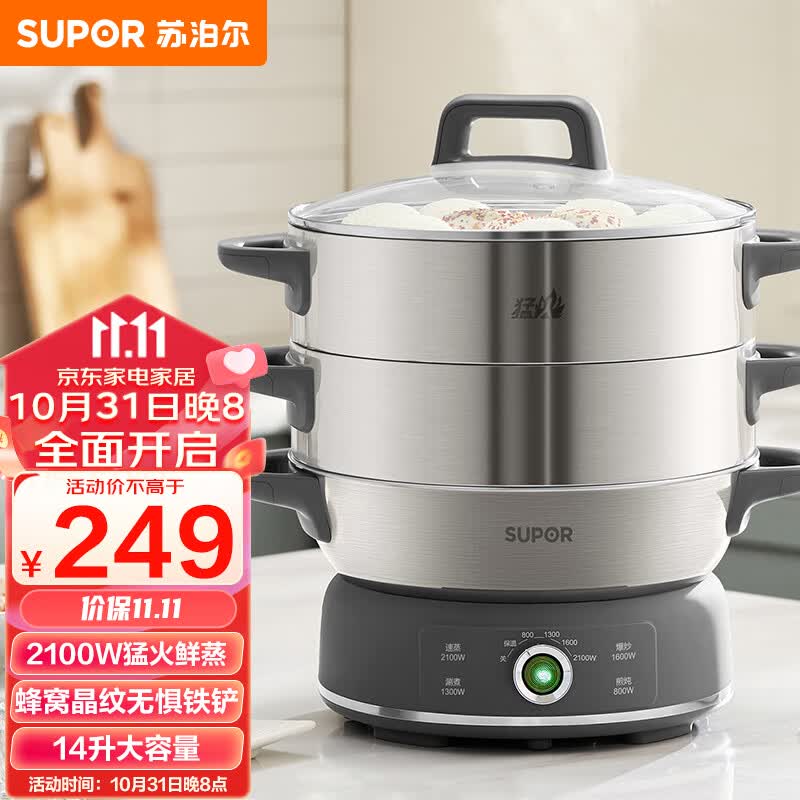 苏泊尔（SUPOR）电蒸锅 电煮锅 电炒锅 多功能家用蒸包子锅 炒菜蒸煮电热锅 14升大容量多用途锅ZN28YK835属于什么档次？