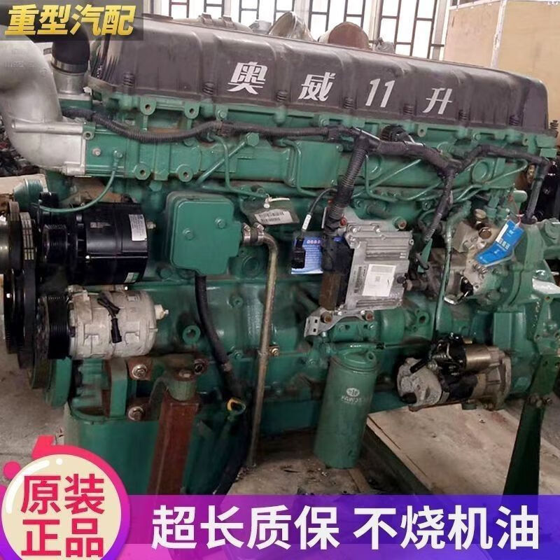 锡柴奥威8 9 11 13升320 350 420 460 500 550马力发动机总成配件