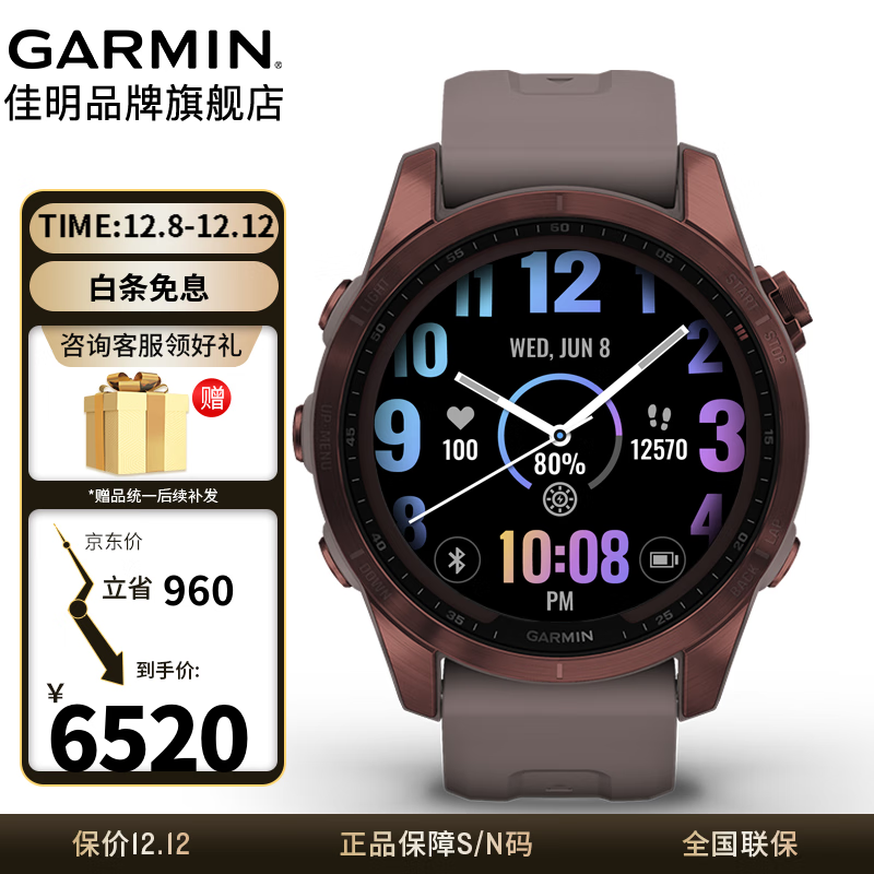 智能手表网购最低价查询|智能手表价格历史