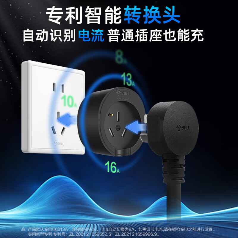 公牛岚图随车充3.5kw7kw适配梦想家PHEV/追光/FREE知音新能源电动汽车便携出行即充通用充电桩汽车充电 岚图3.5kw智联app款【预约充电】 20米