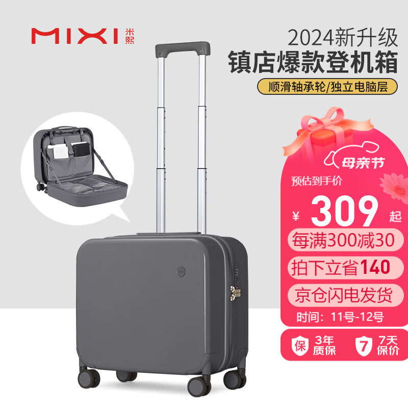 使用区别米熙M9236行李箱怎么样？真实情况如何？