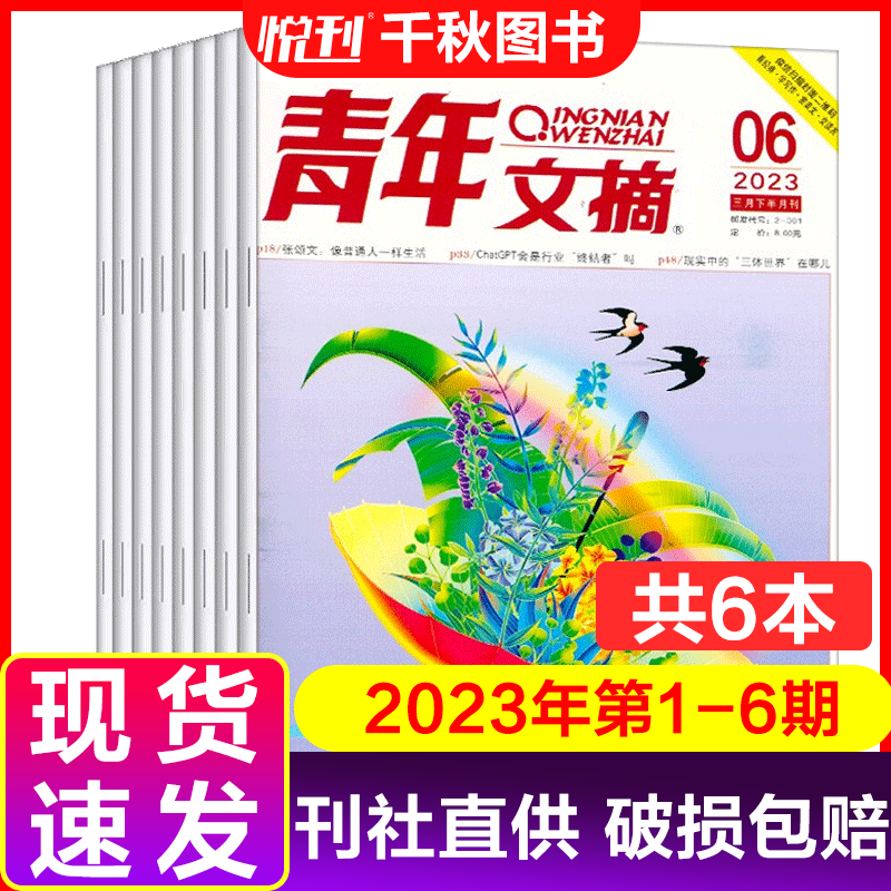 京东图书文具 2023-07-09 - 第27张 | 最新购物优惠券 京东图书文具 2023-07-09 - 第27张 | 最新购物优惠券