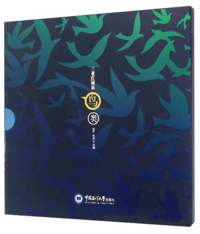 三亚红树林鸟类【好书】