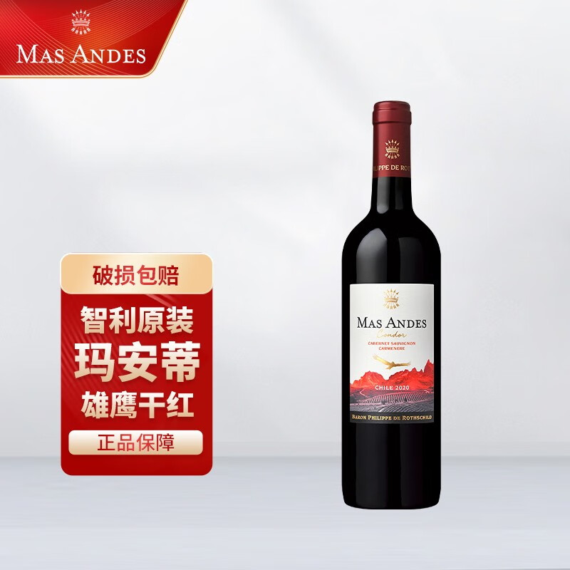 MAS ANDES ˹о 갲ӥϼ鿨Ѿ750ml ƿʵ444Ԫ,ۺ148/
