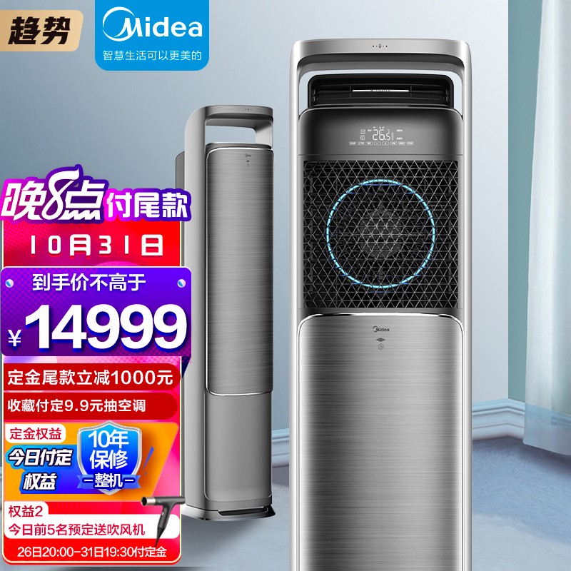 美的（Midea）空调怎么样？是否值得买，看看大家怎么说的！dhaamdgaaq