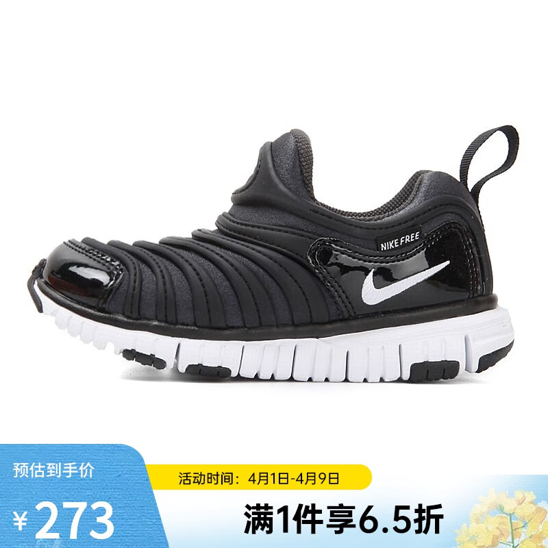 NIKE（滔搏运动）耐克儿童NIKEDYNAMOFREE(PS)毛毛虫跑步鞋复刻鞋 343738-013 35