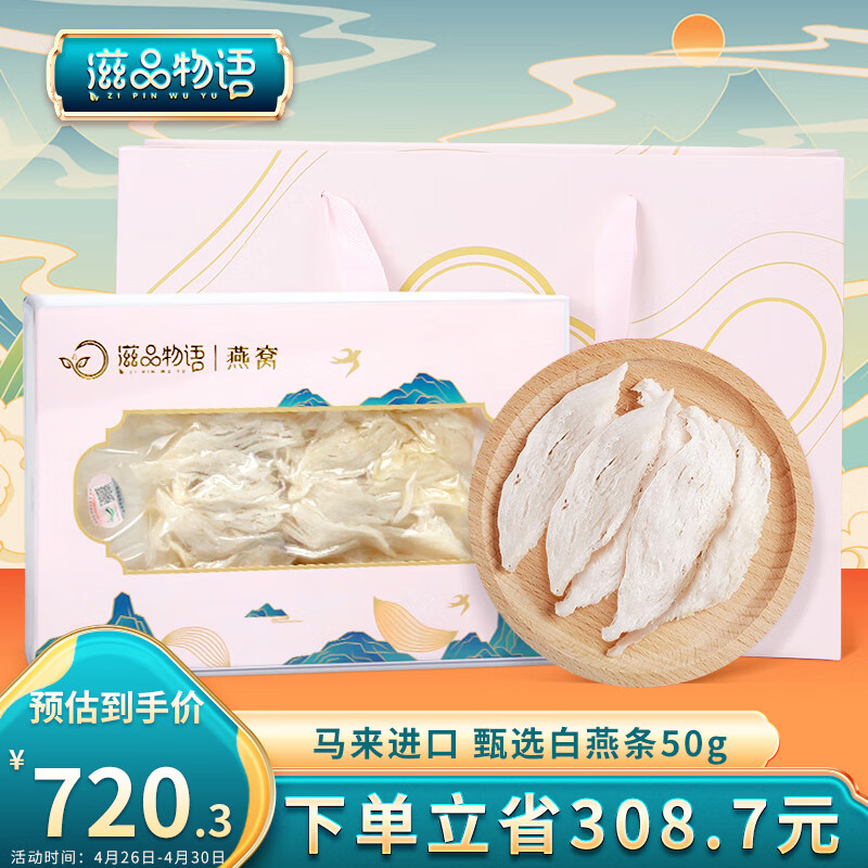 那个网站可以看干燕窝历史价格|干燕窝价格走势