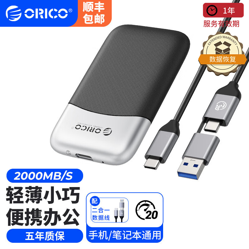 奥睿科移动固态硬盘PSSD高速Type-c/USB3.2接口手机笔记本办公扩容存储NVMe轻薄便携太极M系列 【1TB】太极M20-2000MB/S