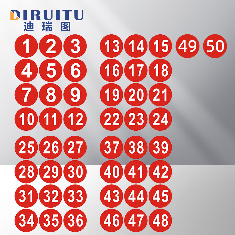 迪瑞图 防水pvc号码贴 数字贴纸活动序号10cm大号贴纸 1到80