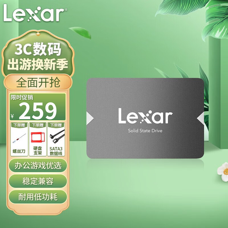 雷克沙（Lexar）SSD固态硬盘