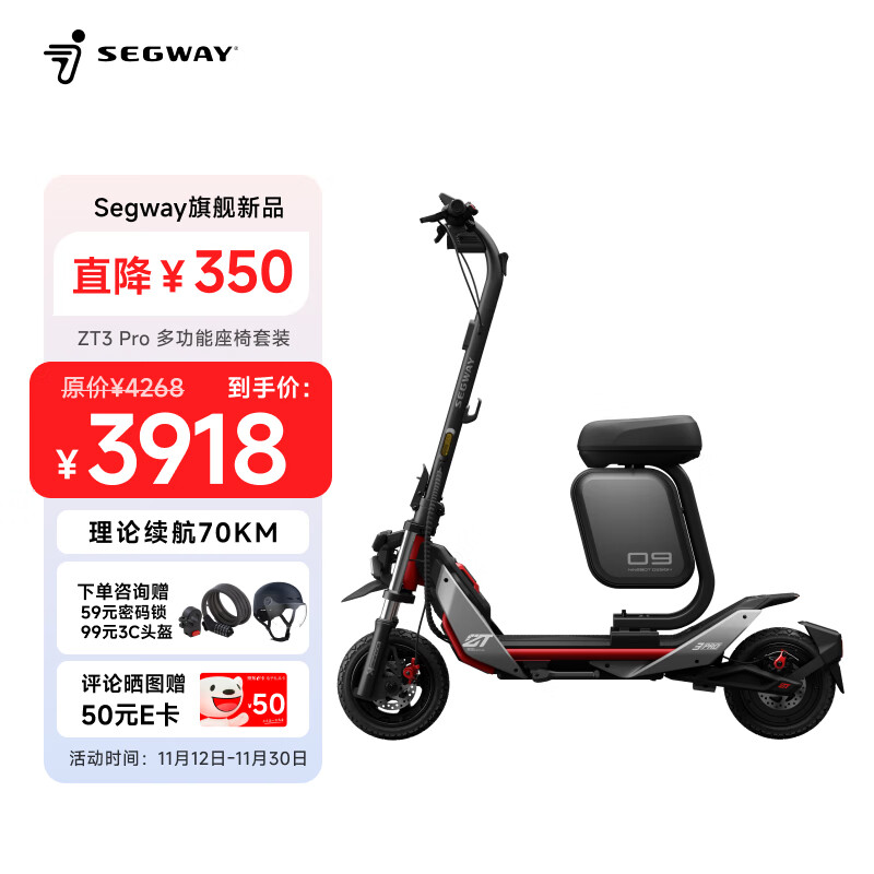 Segway�綯���峵ZT3 Pro+�๦��������װ�źŻ��峵���˿��۵�ǰ��˫����11��ȫ����̥40KMȫ��������