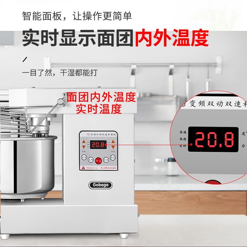 UKOEO家宝德（UKOEO）和面机商用厨师机多功能全自动打面机搅拌揉面机大容量高比克A系列 A10型号(9L 0.25—3kg面粉)