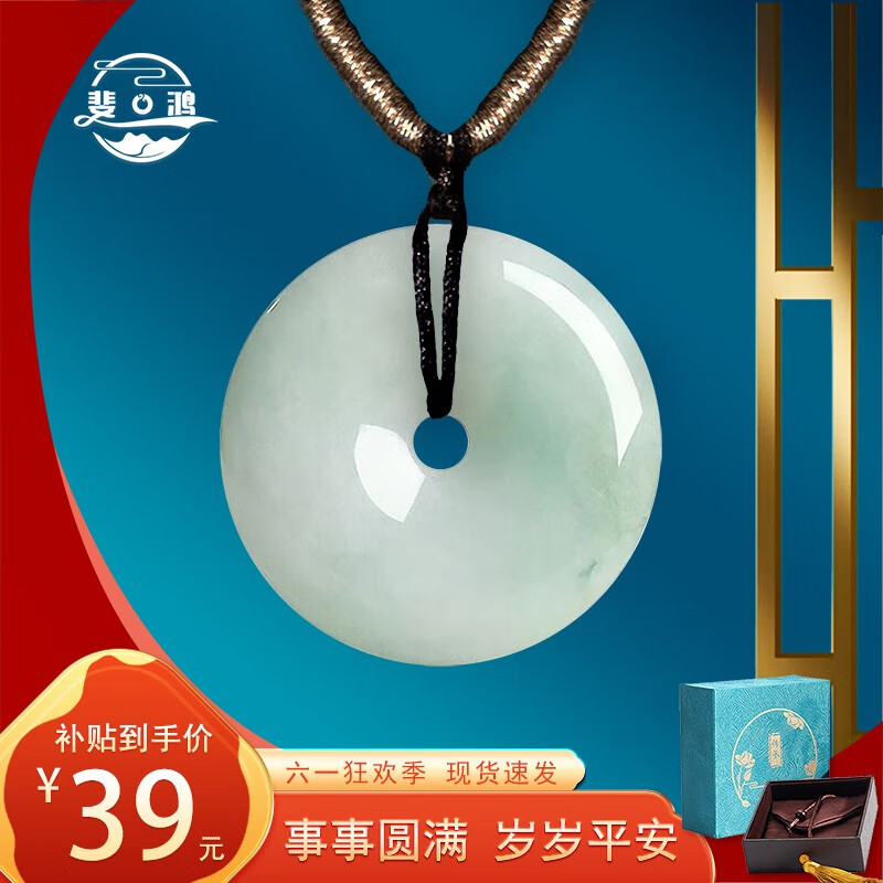 斐鸿品牌独特设计的翡翠吊坠-价格走势值得关注|翡翠吊坠价格变化趋势