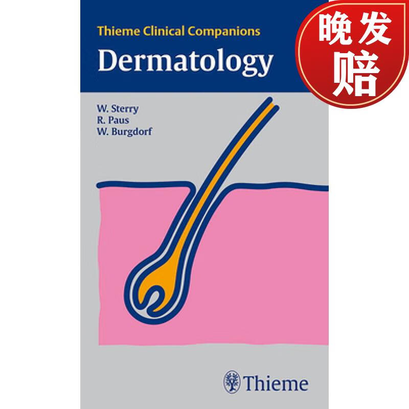【4周达】Thieme Clinical Companions: Dermatology属于什么档次？