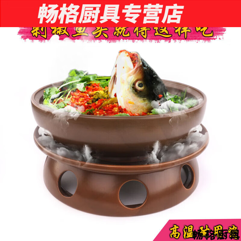 花安家新款特色鱼头汽锅干冰餐具菜农家乐酒店饭店鱼头盘子 加厚鱼头