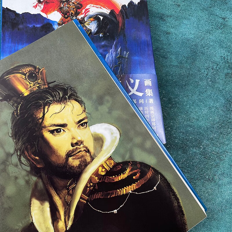 后浪官方正版 郑问之三国演义画集 人物点评版 郑问著 水墨画三国人物画像主题纪念画集 后浪漫漫画