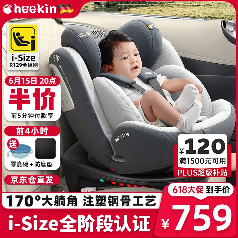 查安全座椅商品价格的App哪个好|安全座椅价格比较