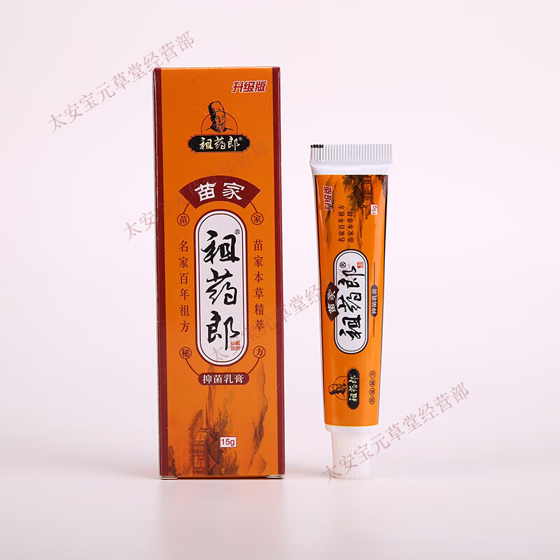 祖药郎苗家全身皮肤大腿内侧肛门外阴私处瘙抑菌乳膏15g现货 1盒装[15