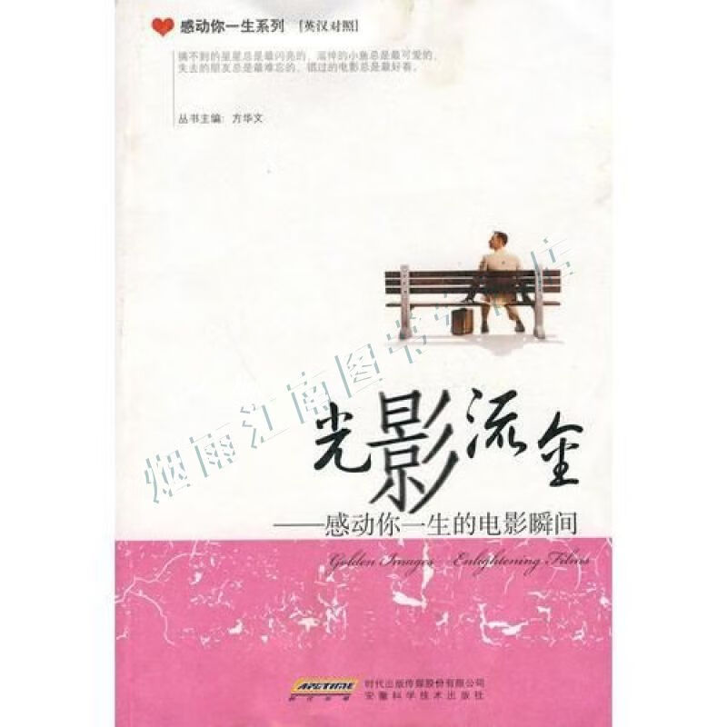 光影流金:感动你一生的电影瞬间对照【上新】