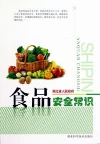 食品安全常识【正版好书】