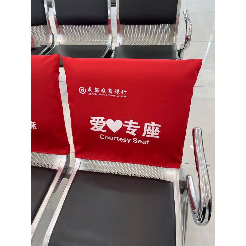 谜漾银行爱心座椅加棉座套医院诊所座套定制 红色 规格1 x 50x40cm