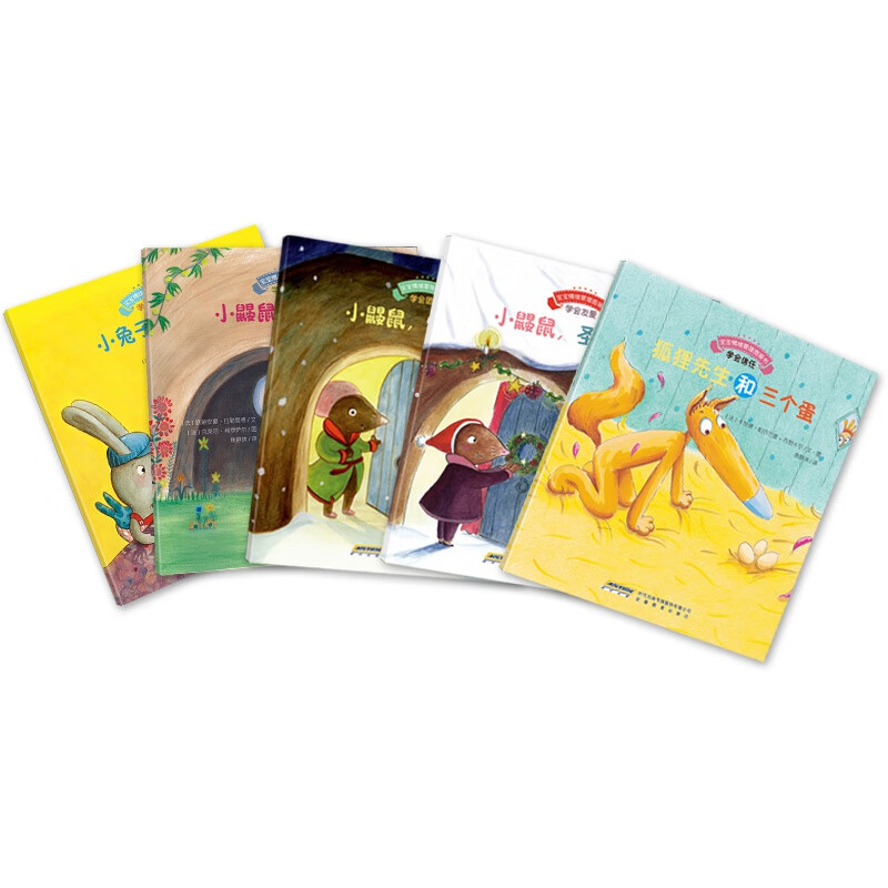 宝宝情绪管理 第9辑 全5册（团结友爱不孤独）儿童情绪管理与性格培养绘本3-6岁 成长励志故事书  狐狸先生和三个蛋