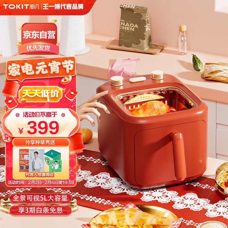 最适合您的空气炸锅：价格走势解析和购买建议|怎么查一款空气炸锅历史价格