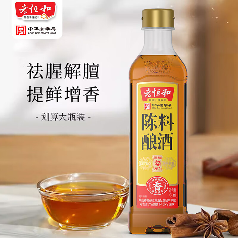 老恒和陈年花雕葱姜陈酿料酒420ml瓶装去腥提鲜厨房陈年调味黄酒提味鲜 老恒和陈酿料酒420mL*1瓶
