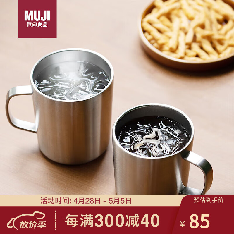 无印良品（MUJI）不锈钢双层马克杯 大容量男女办公学生水杯茶杯咖啡杯 银色 490ml