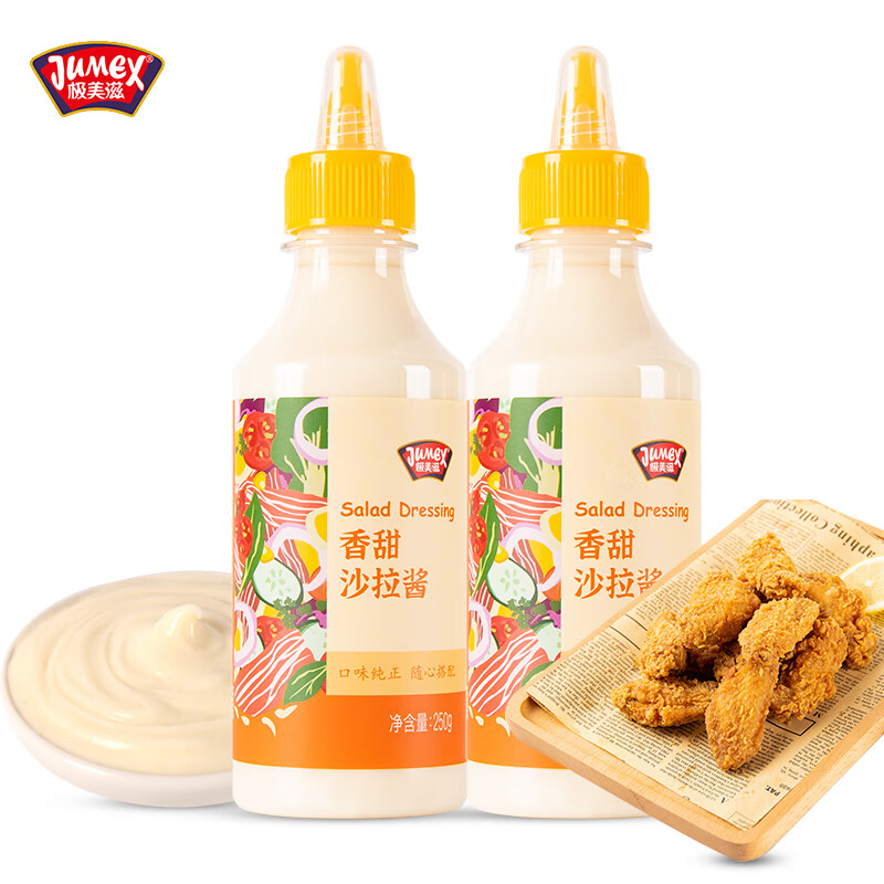 极美滋香甜沙拉酱250g*2 汉堡三明治原味色拉酱水果蔬菜家用挤压瓶