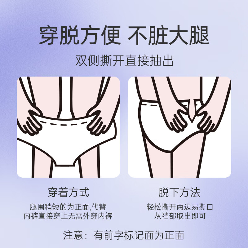 妇炎洁安睡裤纳米银抑菌安心裤均码超薄防漏夜用夜安裤姨妈裤裤型卫生巾 M-L码 30片 80-140斤