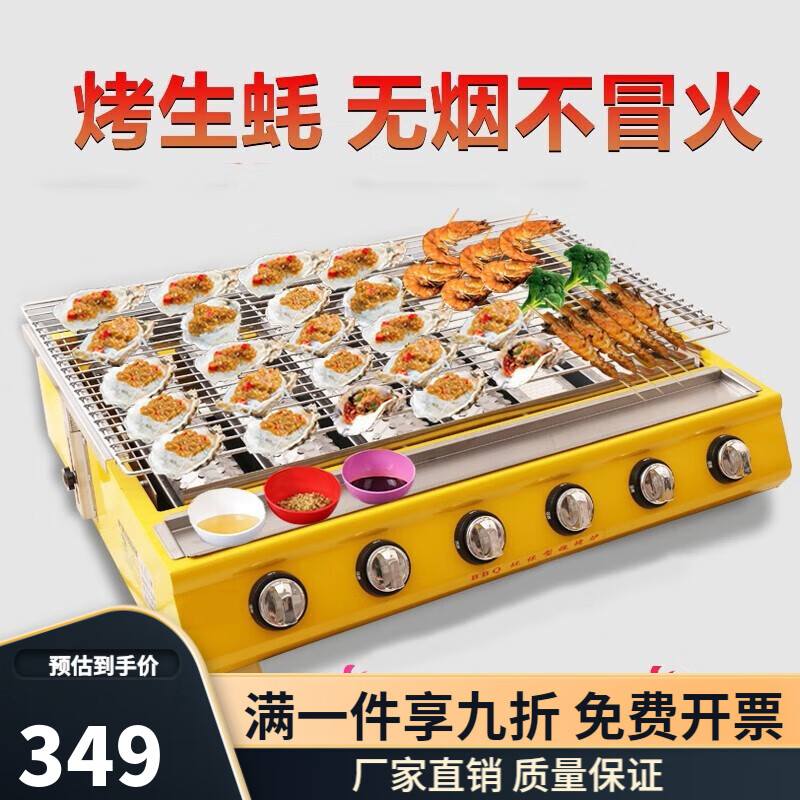 炉子锡纸夜市摆摊生蚝扇贝烤炉烤生蚝炉商用烤生蚝的炉子生蚝户外烤炉