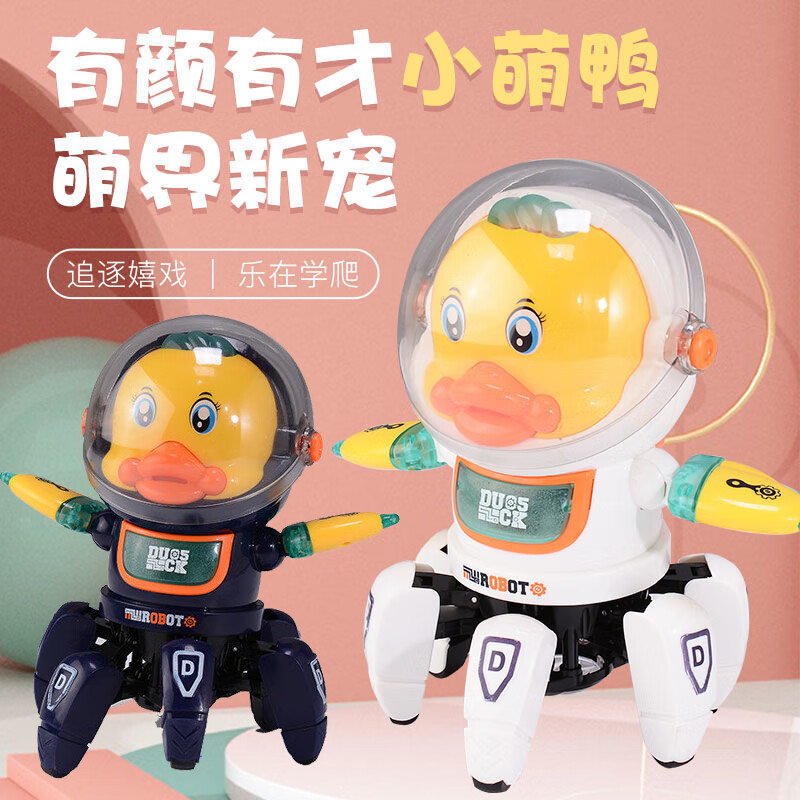 好沐音(haomuyin)会唱歌跳舞的小鸭子机器人太空鸭玩具男生礼物音乐