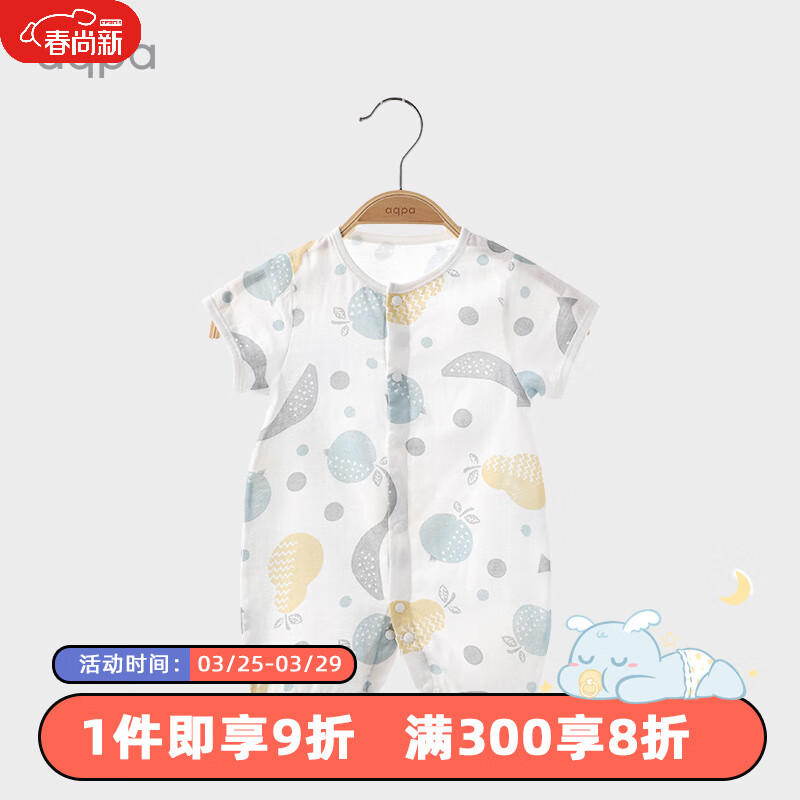 aqpa婴儿短袖连体衣纯棉纱布夏季薄款新生儿宝宝爬爬服哈衣前开扣 白底水果家族 59cm怎么样,好用不?