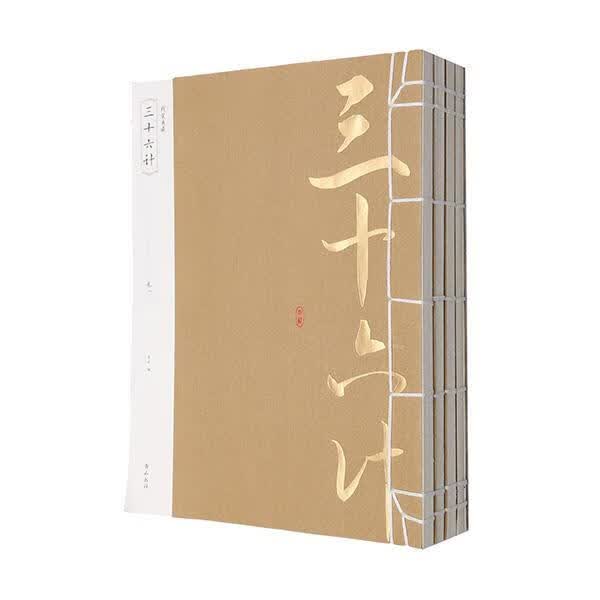 《三十六计》 李克 9787546144245
