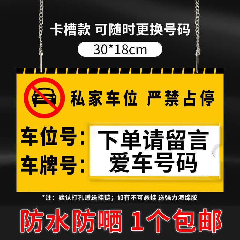 百臣定制私家车位牌严禁止占用小区地下停车场车库挂牌亚克力吊牌 ck