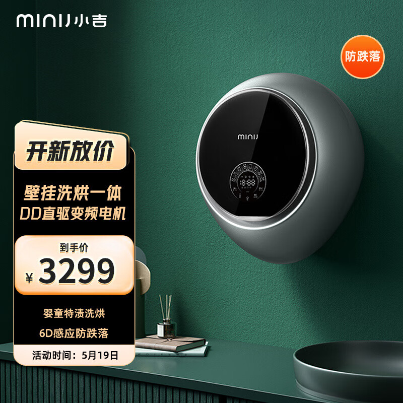 壁挂洗衣机价格行情走势图|壁挂洗衣机价格走势图