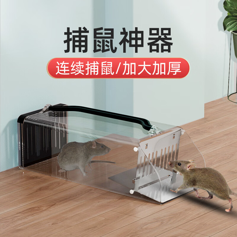 韩曼柯 捕鼠神器家里用捕鼠器驱捉抓老鼠笼捕鼠笼防灭鼠器除扑鼠器