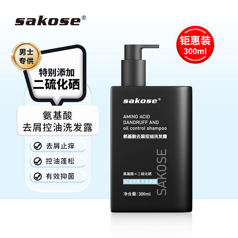 ���ڲ�����sakose��������������ʿϴ��ˮ300ml����ֹ��ȥм����ϴ��¶ϴͷ��