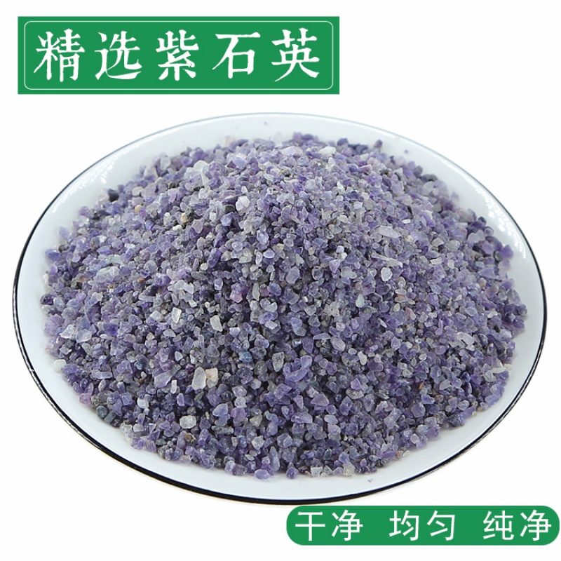 北京同仁堂中药材紫石英500g克紫英石 萤石 紫萤石 紫英石矿石