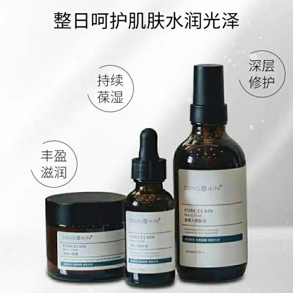 uosu【不正包退】董欣瓷美人套盒爽肤水精华面霜 瓷美人套盒[拆塑封单