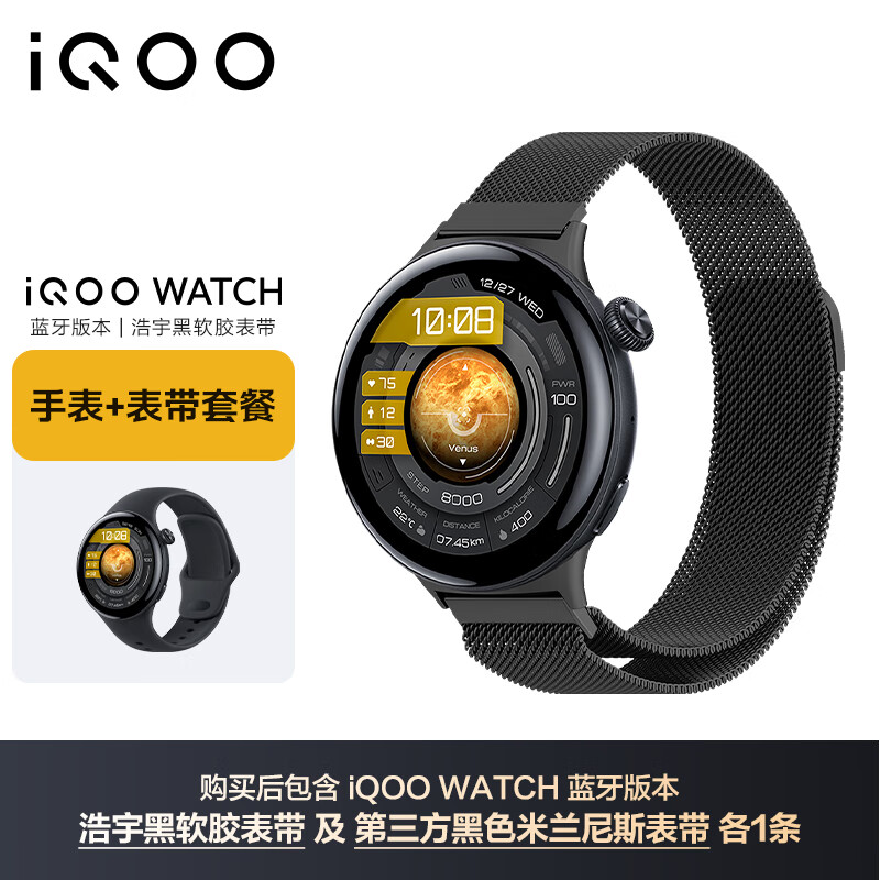 vivo iQOO WATCH �������������� AIGC�����ֱ��������ʼ����������ϵͳ�б�-��ɫ������˹������װ