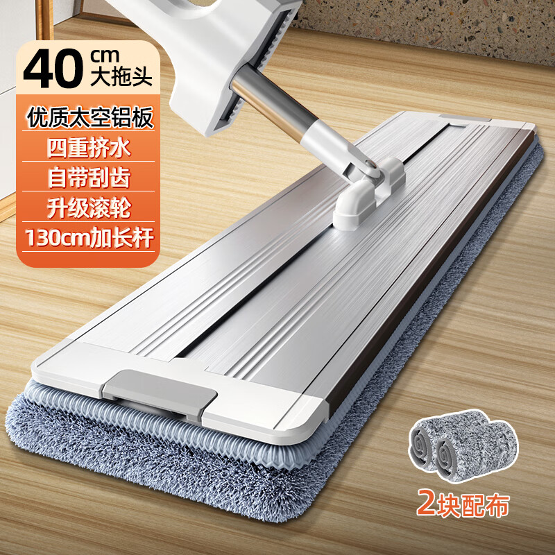 五月花铝合金平板免手洗拖把家用一拖两用干湿地新款地板速干懒人拖布 40CM优质铝板+2布