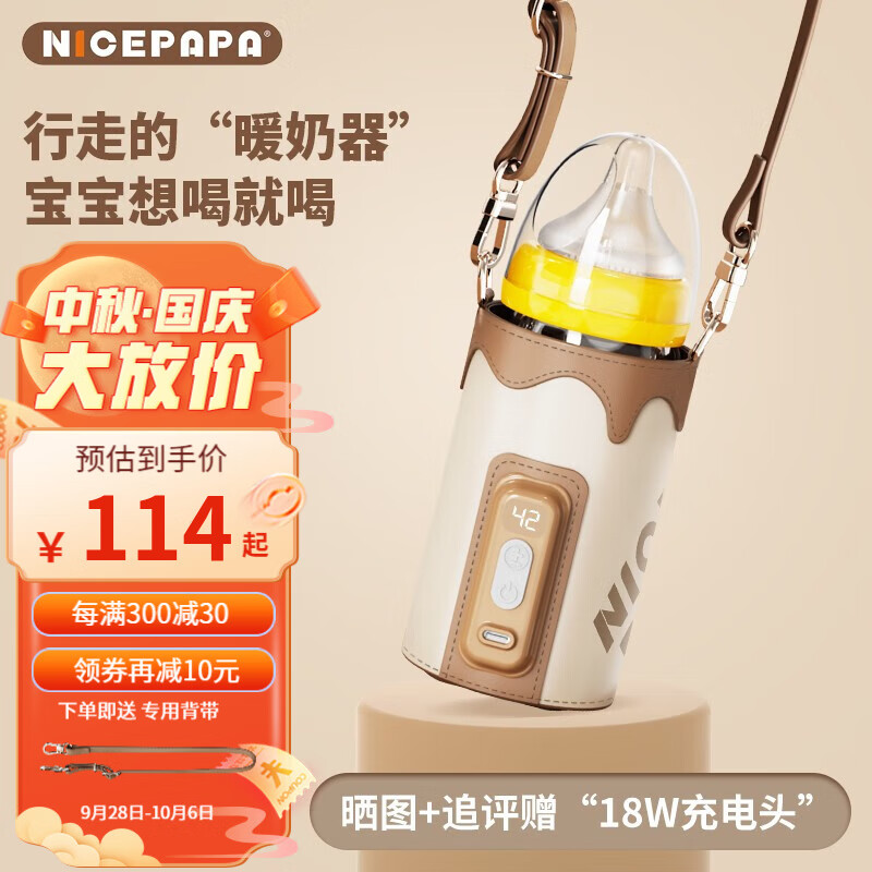 奶爸爸（Nicepapa）五档智能调温外出温奶器奶瓶保温套婴幼儿恒温暖奶器宝宝暖奶套 五档调温（通用直筒奶瓶）怎么看?